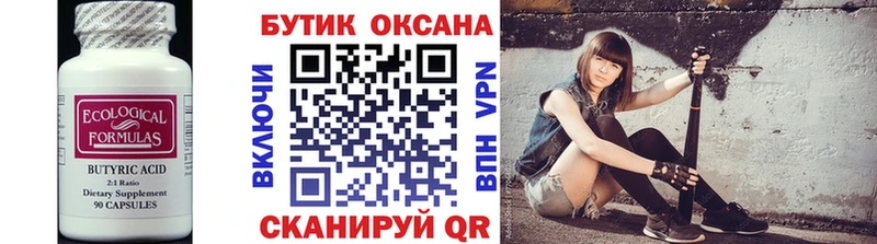 где купить наркоту  Алексеевка  БУТИРАТ бутик 