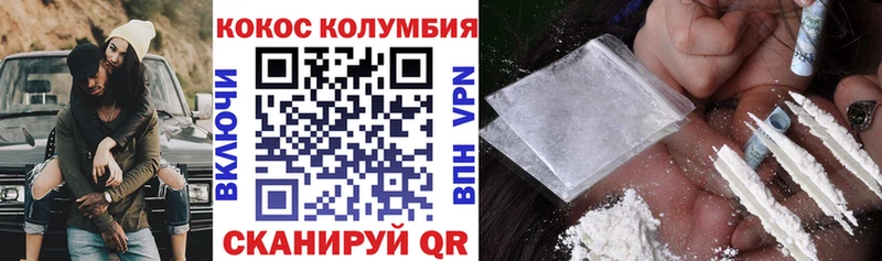 наркошоп  Алексеевка  Cocaine Колумбийский 