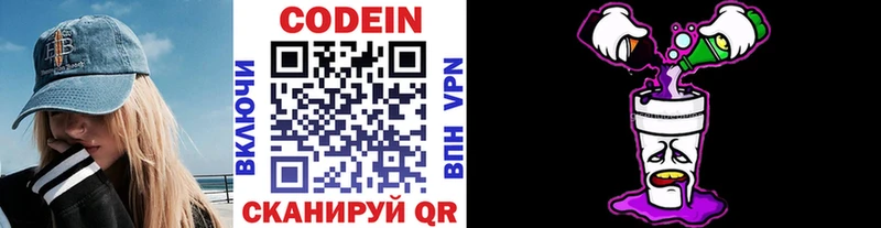 как найти закладки Алексеевка Codein напиток Lean (лин)