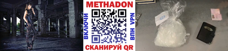 купить наркотик  Алексеевка  маркетплейс состав  Метадон кристалл 